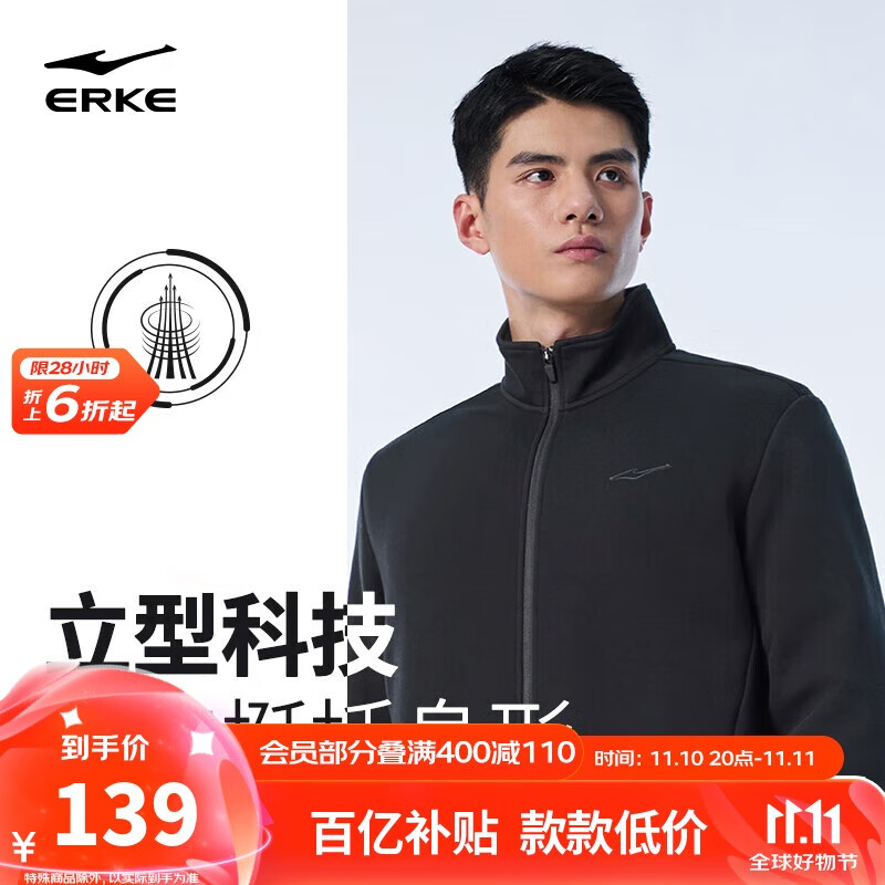 鸿星尔克卫衣男开衫外套秋季立领长袖针织防风束口休闲上衣户外慢跑服