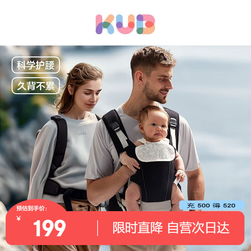 可优比（KUB）婴儿腰凳背带二合一透气轻便款四季抱娃宝宝神器-夏云灰