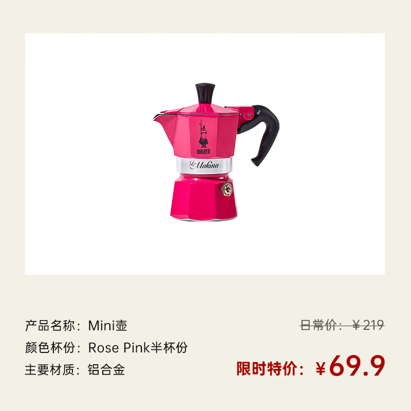 ���ֵ٣�Bialetti������Աר����˫11��ʱ��ɱ��Ʒ ��ƷĦ���� ���ȱ� ���Ⱦ���� ������뱭��-õ���