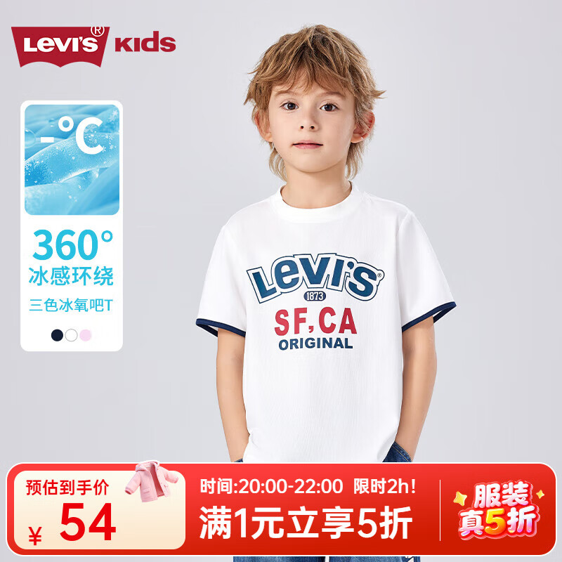 Levi's【凉感透气】李维斯儿童男童短袖T恤2025夏季新款运动上衣女 明亮白 110 /52 【建议身高98-104