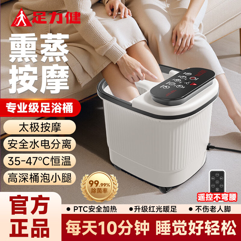 足力健泡脚桶加热自动按摩足浴盆2025过小腿高深桶恒温杀菌洗脚盆养生桶 【升级电动按摩杀菌】恒温加热+药包 中高款