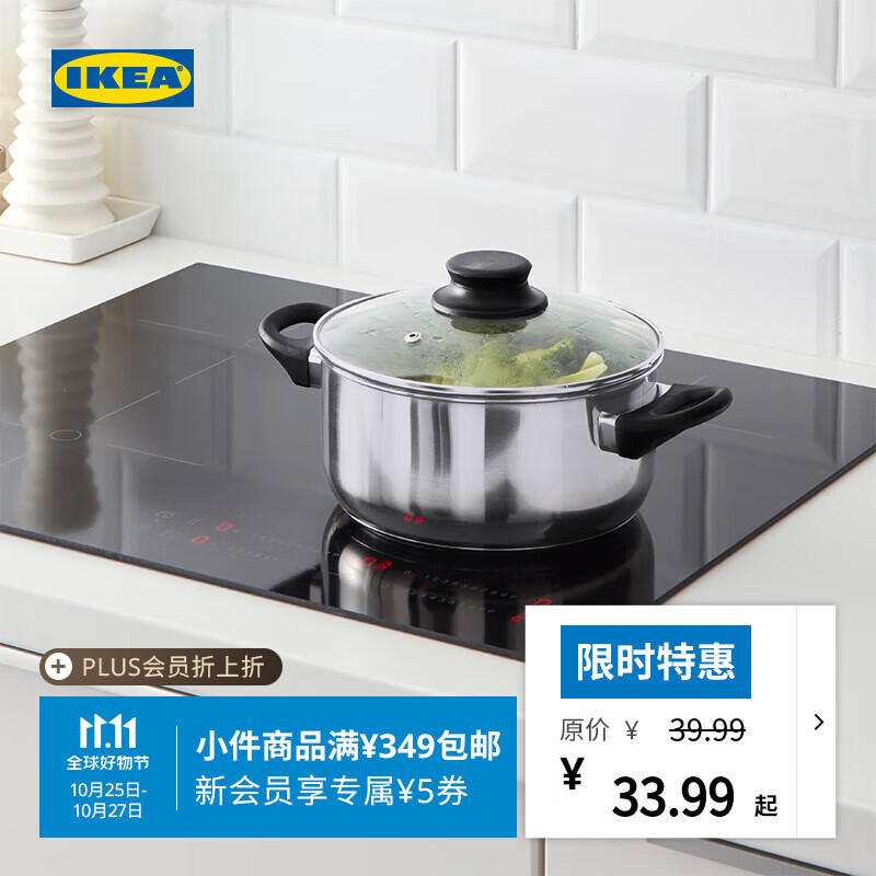 宜家（IKEA）ANNONS阿纳斯不锈钢汤锅双耳防烫煮汤锅火锅专用锅带盖 汤锅2.8升