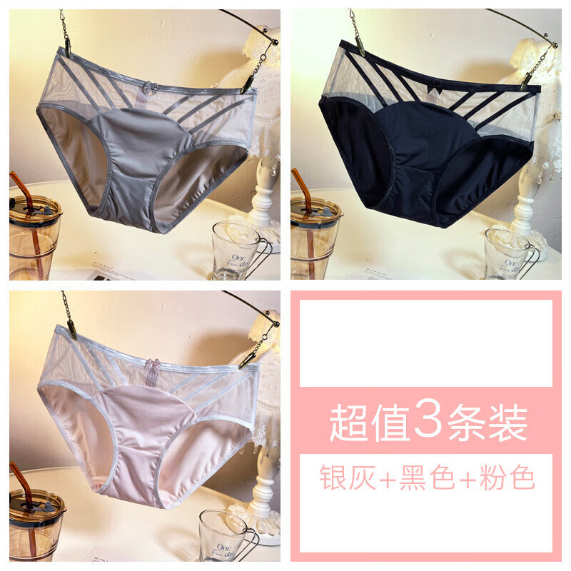 維多利亞的秘密(Victoria's Secret)Victoria&aposs Secret冰絲綢內(nèi)褲婦女的中腰性感蕾絲網(wǎng)透明中空 銀灰+黑色+粉色 M 80-110斤