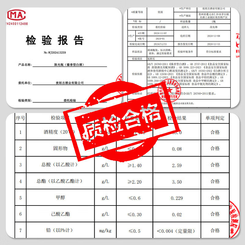 夜郎古陈光瓶【玉沙小酌升级版】贵州茅台镇纯粮食坤沙酱香型 小瓶白酒 53度500ML4瓶整箱