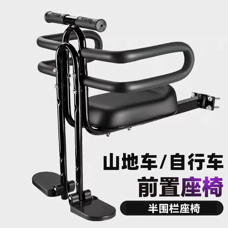 Jeep吉普自行车前置座椅山地车公路车大空间半围栏安全舒适座椅 黑色【公路山地车】 均码