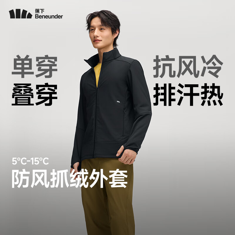 蕉下男士防风抓绒外套中暖男夹克衣服秋装夹克外套上衣薄外套抓绒衣 漫暮黑 L