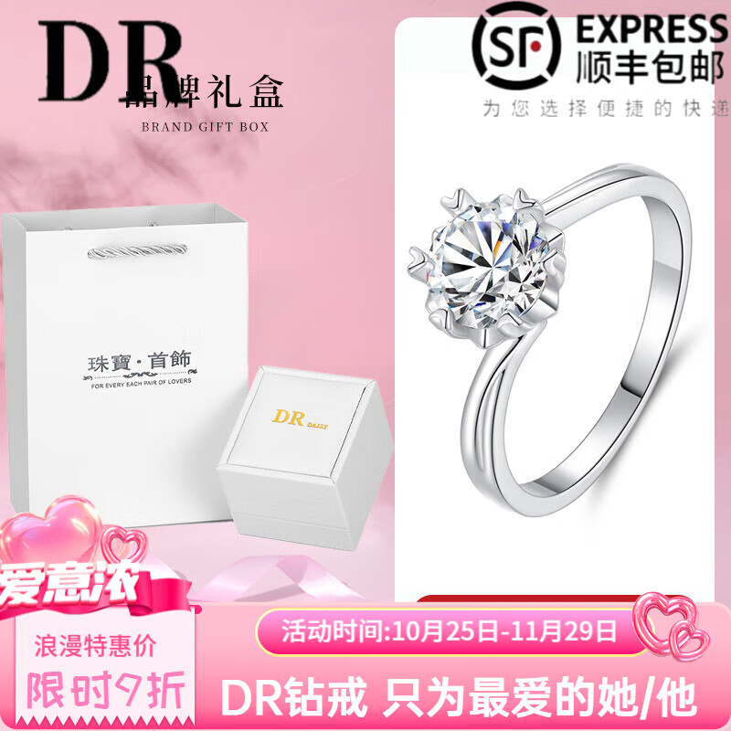 DR�ٷ�Īɣʯ���һ����������������ʯ��ָ��Ů����pt950 ѩ��Ů��/2����/��ɫƷ�����