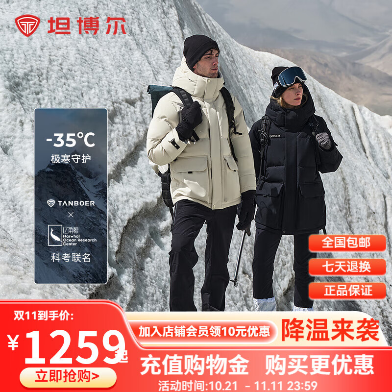 系列】羽绒服男女同款连帽户外运动加厚保暖外套tef560521a 北极熊白