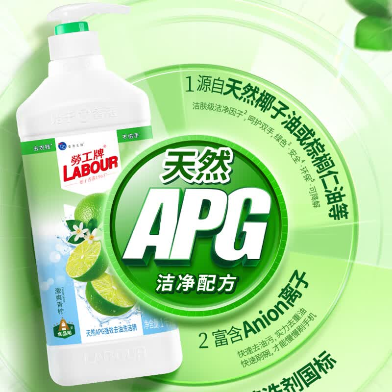 AXE斧头牌洗洁精柠檬洗涤灵厨房洗碗液餐具清洗剂 柠檬1kg+青柠1kg