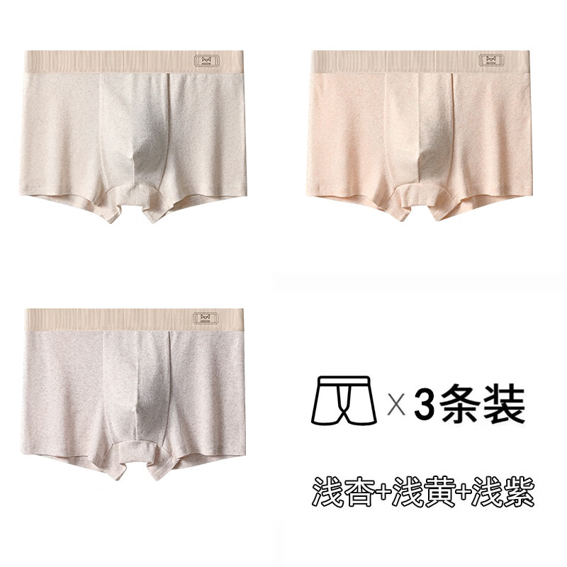 猫人男士内裤男100A级抗菌内裆纯棉内裤舒适透气60s平角裤新疆长绒棉 100A抗菌【3条】浅杳+浅黄+浅紫 L 推荐【80-100斤】