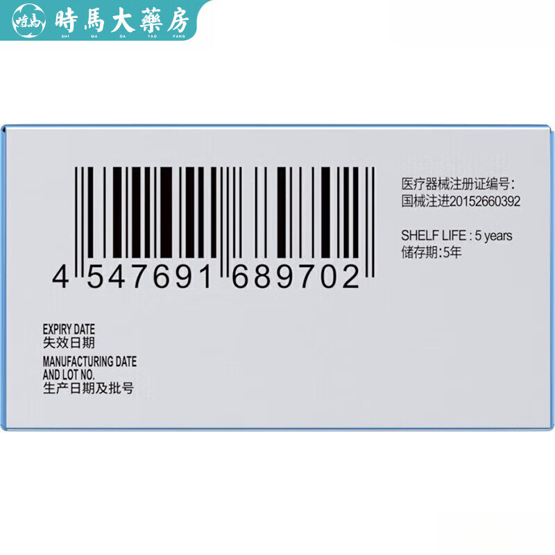 冈本(OKAMOTO)【药房直售】冈本套 00男用安全套套紧型小号超润滑0.03 进口 计 润滑3只