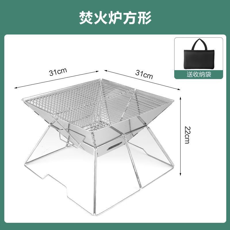 诗迦努露营焚火台户外烧烤炉折叠篝火架家用取暖柴火炉可携式烤肉炭火炉 【四边形】多功能焚火台