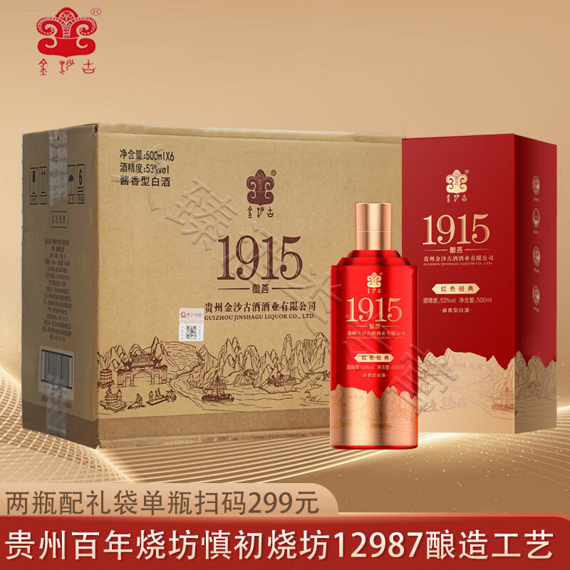 ������ɫ����53�Ƚ����Ͱ׾ƴ���ʳ�� 53%vol 500mL 6ƿ ������ݽ�ɳ�� 357Ԫ