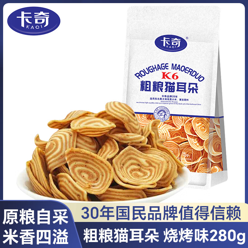 卡奇粗粮猫耳朵烧烤味280g 怀旧休闲零食 猫耳酥锅巴 热门商品
