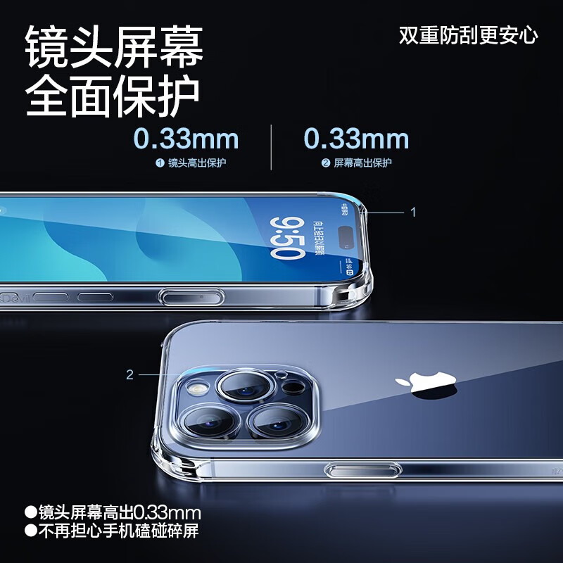 闪魔【严选现发】 苹果15手机壳 iPhone15ProMax气囊防摔超薄套镜头全 苹果15Promax【十米防摔】全透明