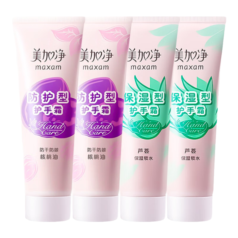 美加凈（MAXAM）護(hù)手霜舒緩滋潤(rùn)秋冬干燥潤(rùn)膚保濕護(hù)理男女士 保濕型75g*2支+防護(hù)型75g*2支