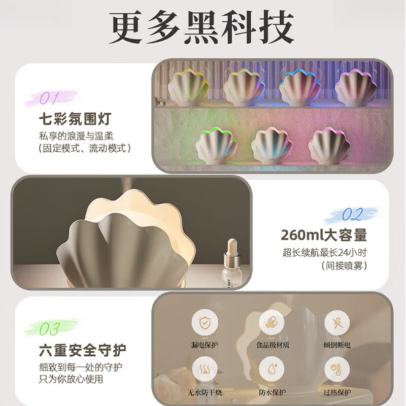 AILUKI【法国】贝壳自动喷香香薰机精油专用香氛机室内净化空气家用扩香 珍珠白+10ml精油 日落-浪漫礼盒包装