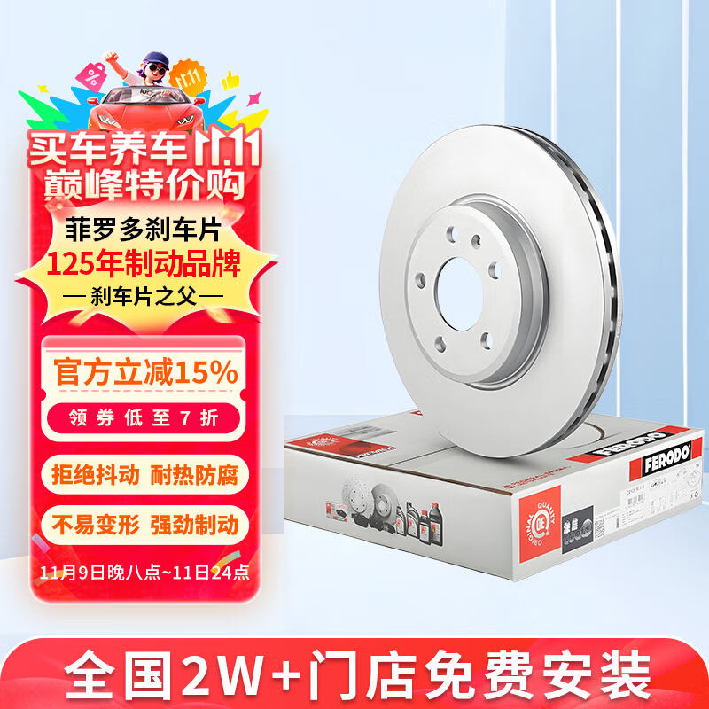 ���޶ࣨferodo��ɲ����ǰ����������5 12-17��/����/����350/360 Plus DDF2308C