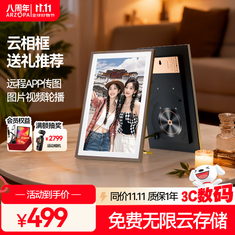 ARZOPA阿卓帕 10.1英寸显示屏 高清电子相册屏 照片视频触摸播放 可摆台/壁挂 D10 母亲节送礼推荐