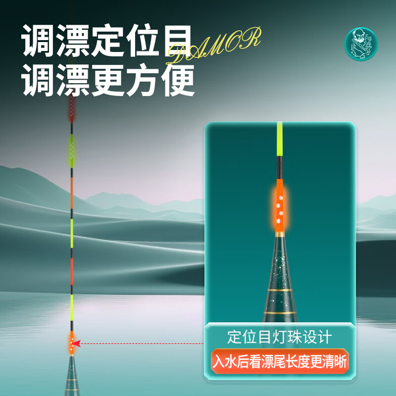 达摩浮漂新品夜光漂日夜两用智能鱼漂咬钩变色高灵敏感应电子漂DP-01 DP-01(发光7目变色3目) 4号