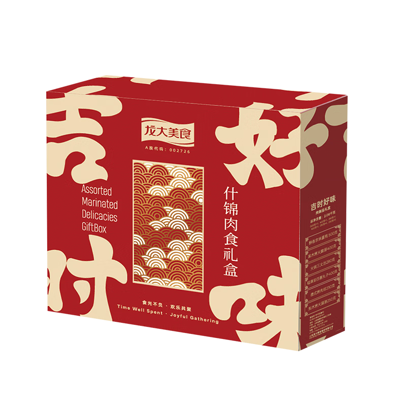 龙大肉食吉时好味熟食礼盒4.7斤 过年走亲戚肉食礼盒礼品 年货 源头直发