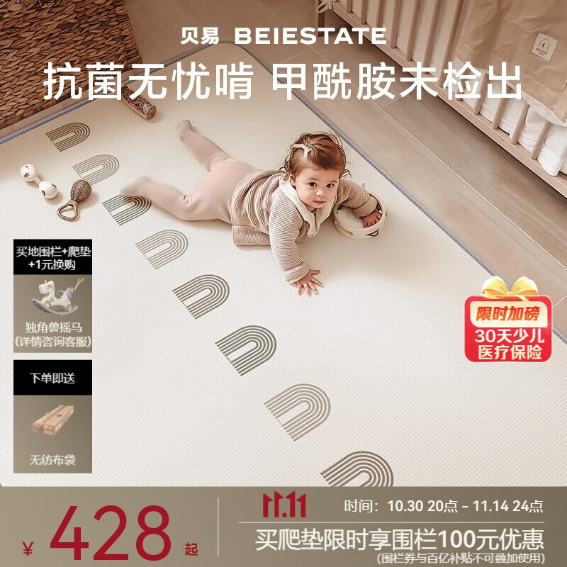 贝易（BEIE）宝宝爬爬垫加厚婴儿爬行垫XPE无甲酰胺防摔整体垫180*200*2彩虹