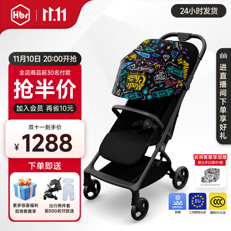 虎贝尔婴儿车可坐可躺遛娃神器宝宝推车轻便可折叠高景观婴儿推车 S1pro自动收车-涂鸦