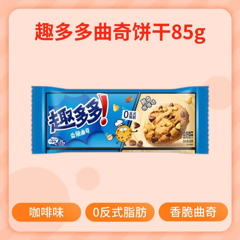 趣多多软式曲奇大块曲奇巧克力红提早餐饼干下午茶小点心儿童休闲零食品 香脆曲奇咖啡味85g*1包