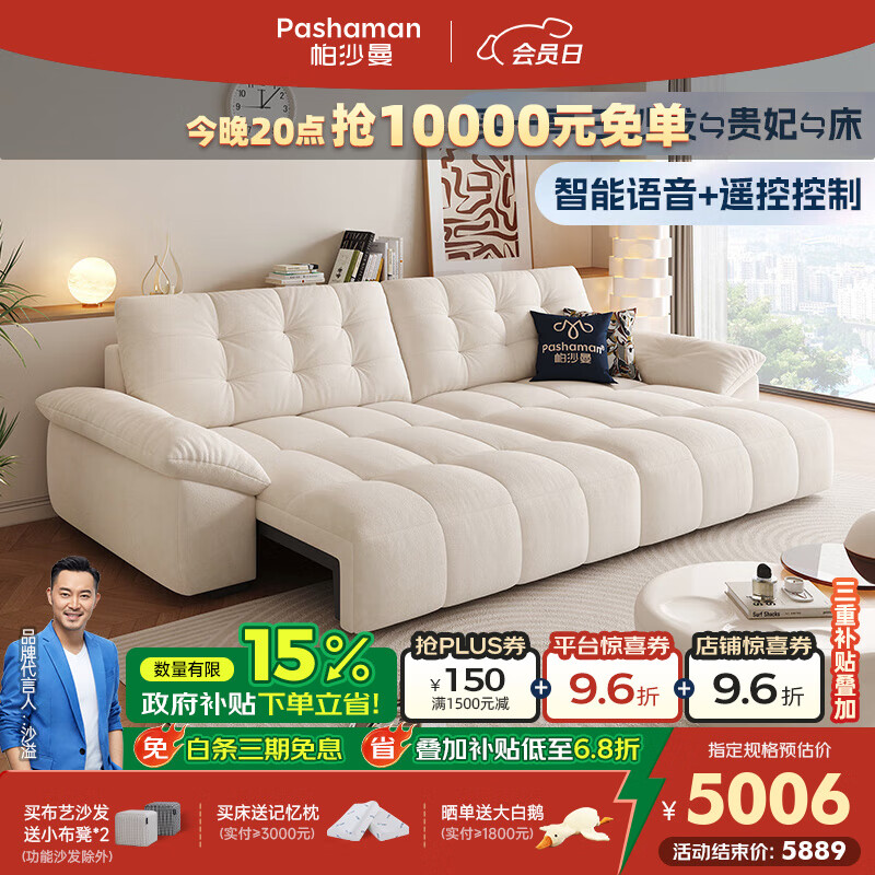 帕沙曼功能沙发布艺小户型客厅新款奶油风伸缩两用泡芙沙发零靠墙3007 【智能语音+遥控】3.0米多人位·双功能位 【豪华版】猫抓布TY24K紫罗兰+记忆棉+竹炭海绵