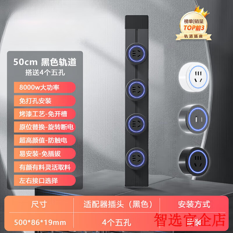 小米（MI）轨道插座德国品质电工可移动轨道插座明装式电力滑动导轨电源客厅 黑色50cm轨道(五孔-带灯*4) 京东折扣/优惠券