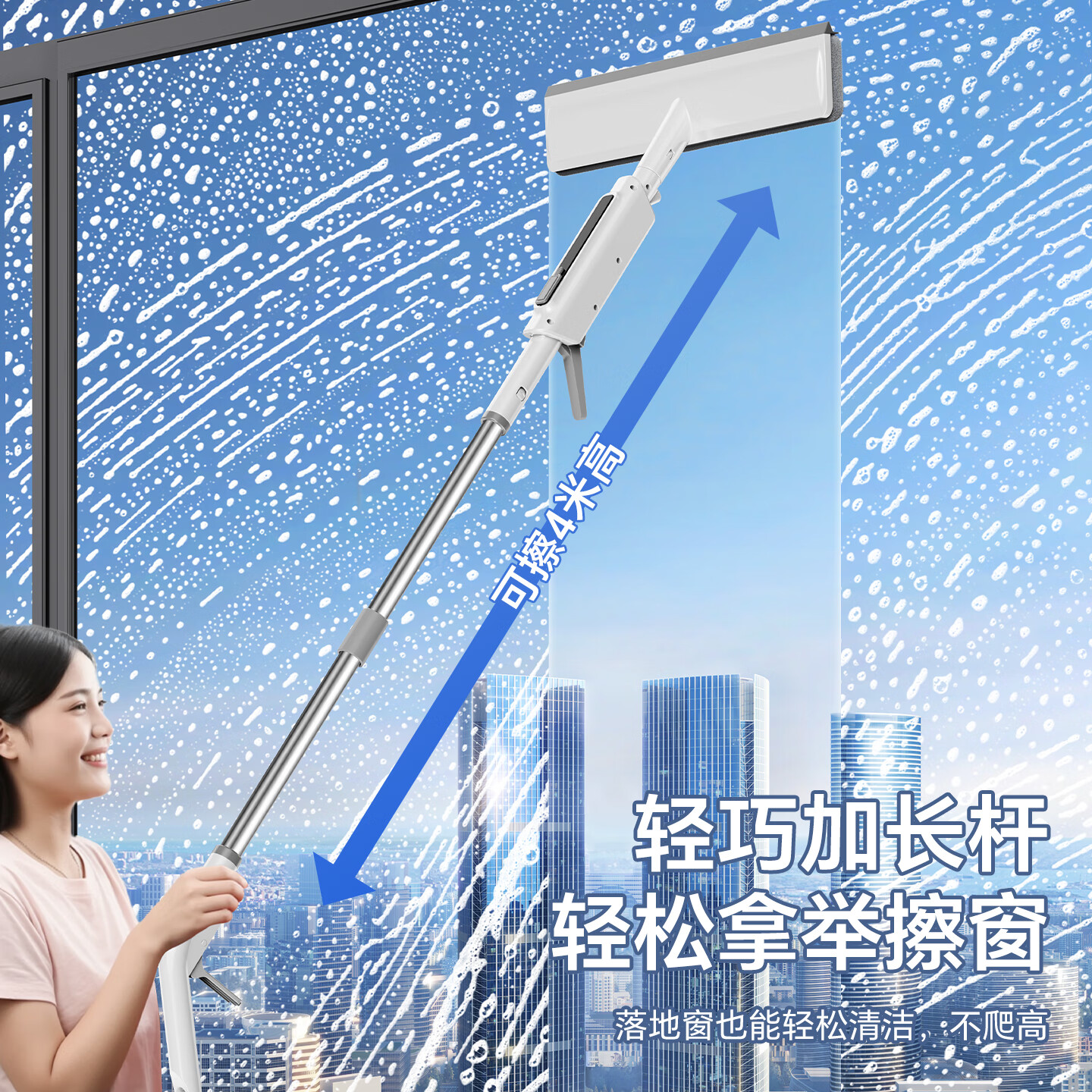 太太乐擦玻璃神器家用高层窗外双面搽洗刮一体水器窗户家政专用清洁工具 29cm双开关喷水擦窗器【共3布】