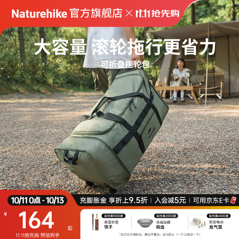 Naturehike挪客可折叠拖轮包户外露营收纳包储物包便携旅行大容量行李箱带轮 橄榄绿
