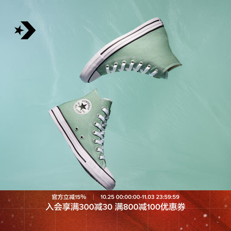匡威（Converse）官方 All Star男女运动高帮帆布鞋豆沙绿绿色A06563C A06563C 38
