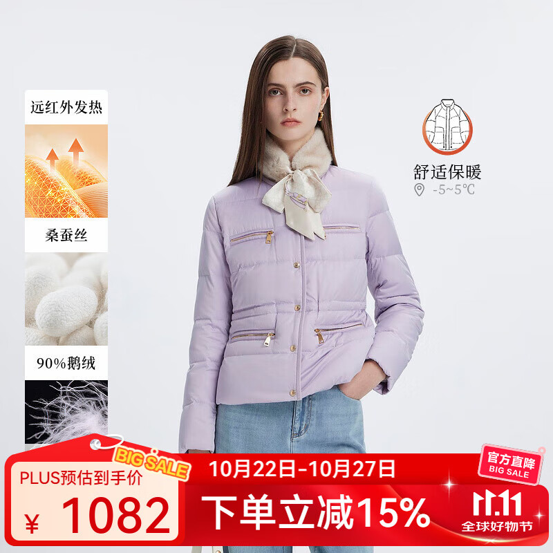 Scofield【远红外发热】女款羽绒服鹅绒可拆貂毛领年冬新品 薰衣草色 S 160