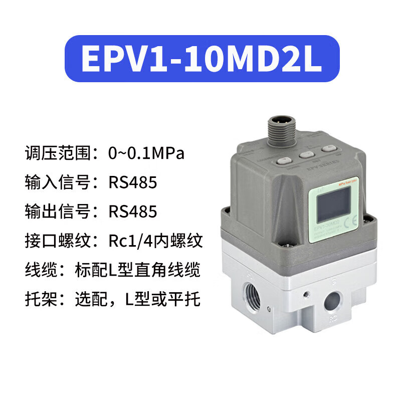 rs485通讯电气比例阀modbus电控减压阀itv电子调压阀智能制造 rs485