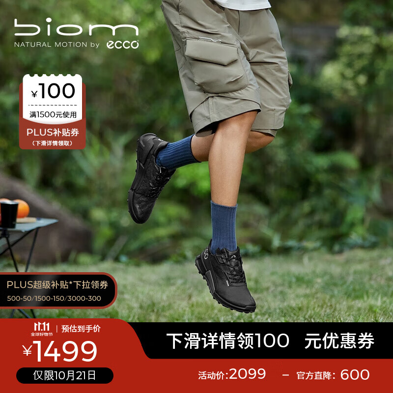 爱步（ECCO）BIOM 2.1户外运动鞋 抓地耐磨跑鞋登山休闲鞋男鞋 健步越野 黑色82285401001 41