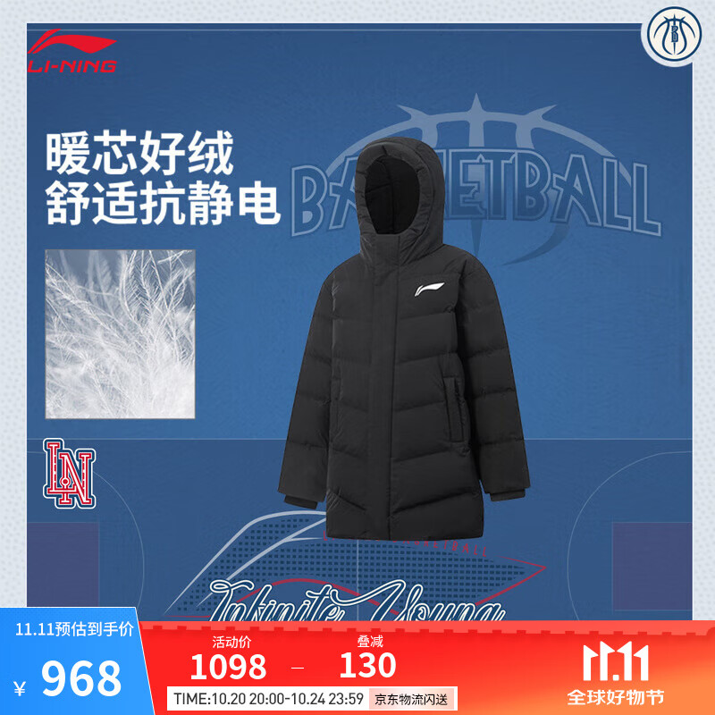 李宁童装抗静电中长羽绒服男大童2025秋冬新款宽松85%鸭绒运动外套 黑色-1 175