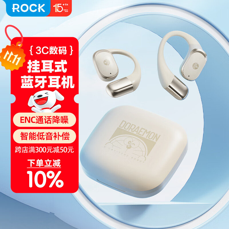 ROCK哆啦A梦无线蓝牙耳机挂耳式开放式不入耳骨传导ENC通话降噪超长续航大电量超强音质男女友生日礼物