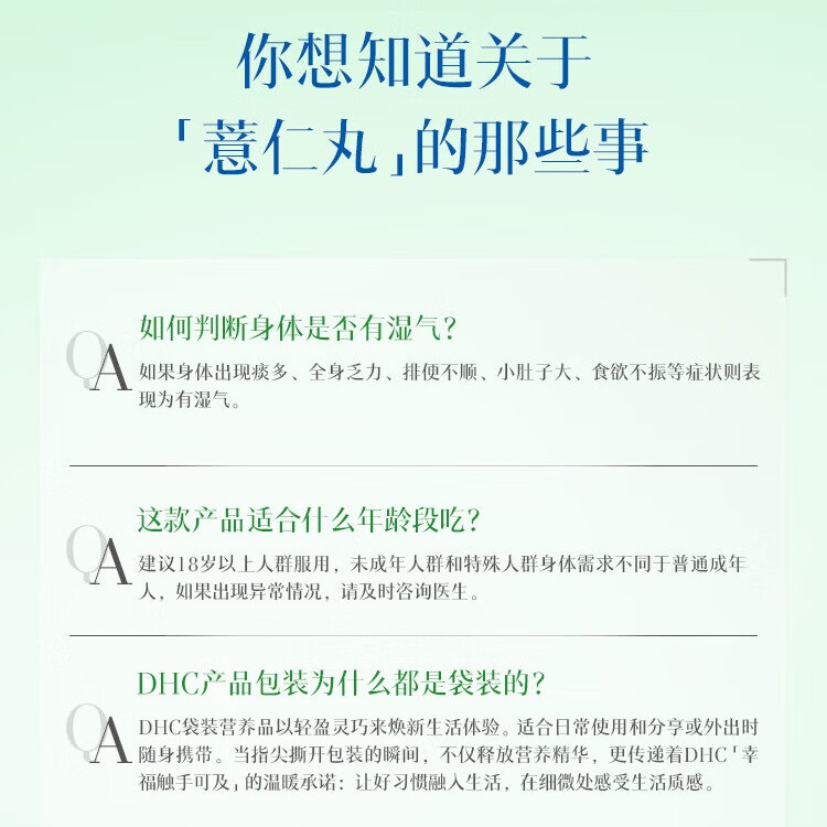 DHC薏仁丸 高含量薏仁精华胶囊 含维生素E 健康好气色润养肌肤 进口 60日周期装- 30粒*2袋