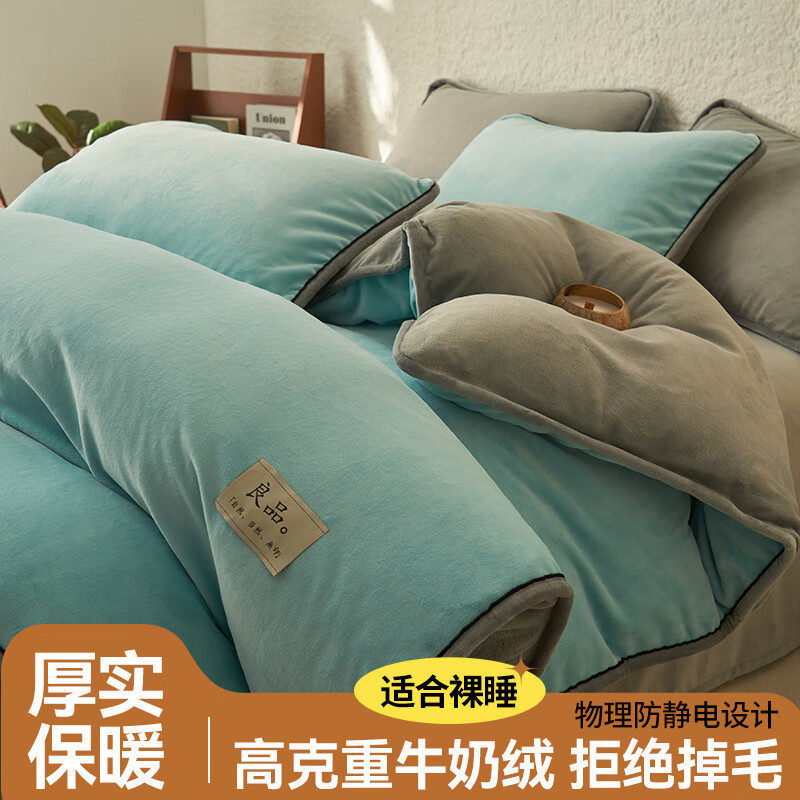 VJE冬季加厚牛奶绒床上四件套双面绒珊瑚绒法兰绒学生宿舍床单被套冬 双拼-孔雀蓝 三件套1.2m 床单款 -被套150*200cm