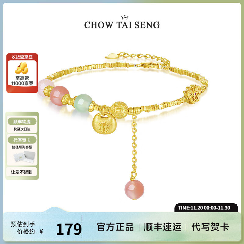 周大生福锁碎银子手链纯银女生玛瑙国风新中式本命年生日礼物送女生 福锁碎银子手链