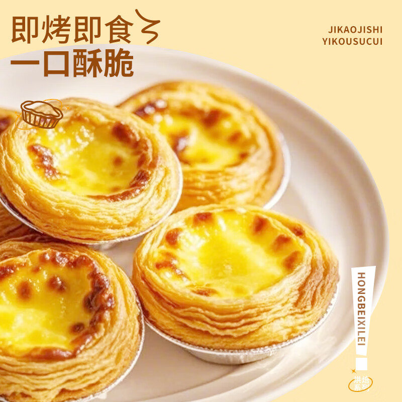 奥丽客葡式蛋挞皮蛋挞液组合套餐空气炸锅食材烤箱烘焙半成品带锡纸 大蛋挞皮1盒30枚+蛋挞液500g*1盒