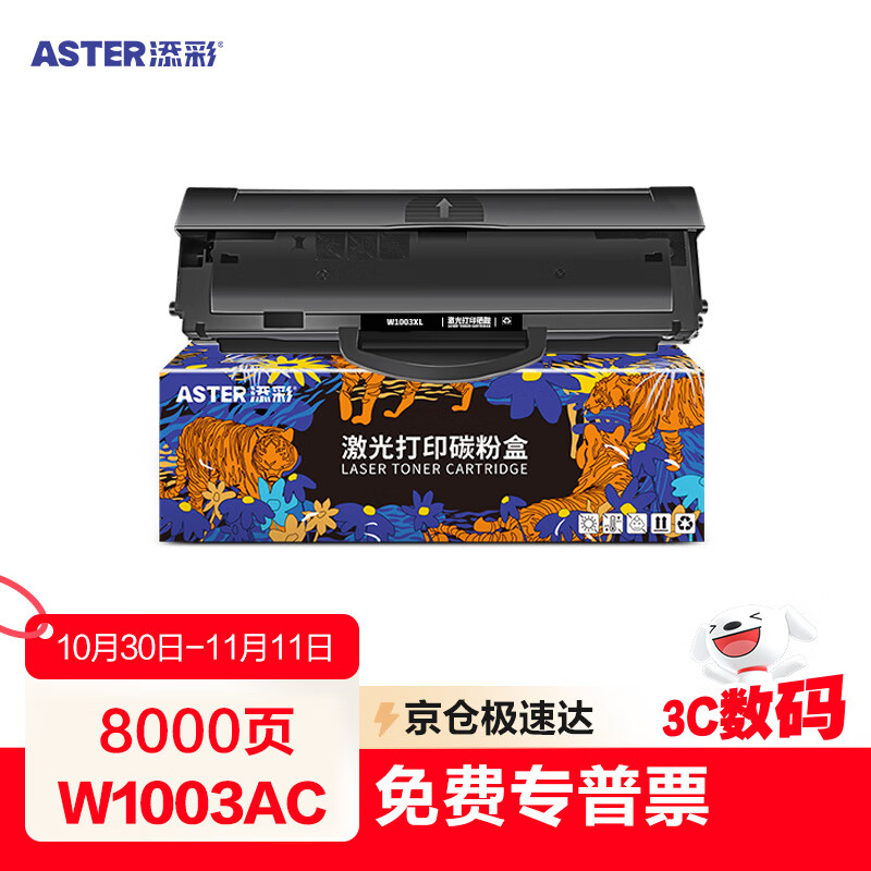 ���� ���û���103a����w1003ac��оƬ103a����hp mfp 133pn 131a��ӡ���ۺ� ��������ī�ۺ�