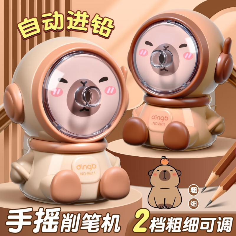 DEATKN德国卡皮巴拉削笔器小学生转笔刀全自动儿童可调节手摇式刨笔机 自动进铅【卡皮巴拉-浅咖】笔尖粗细可调节 【下单即送】卡皮巴拉贴纸
