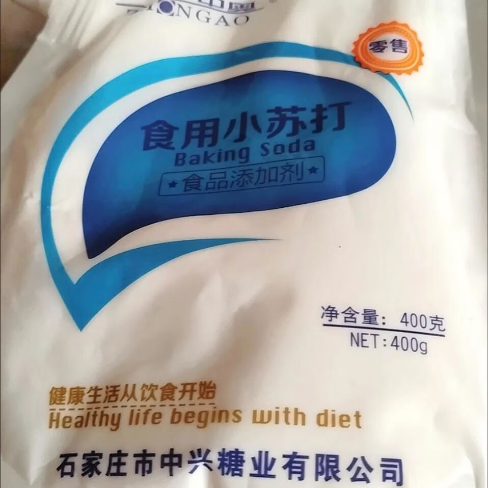 中奥小苏打袋装去污食用烘焙小苏打食用食品级家用洗油渍清洁果蔬 拧