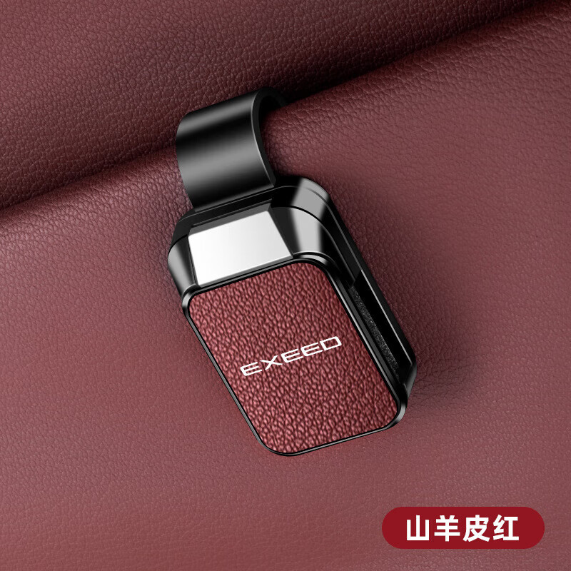 适用2025款EXEED星途凌云遮阳板车载眼镜夹揽月追风瑶光C-DM创意 4EXEED【眼镜夹Y001-皮面款】山