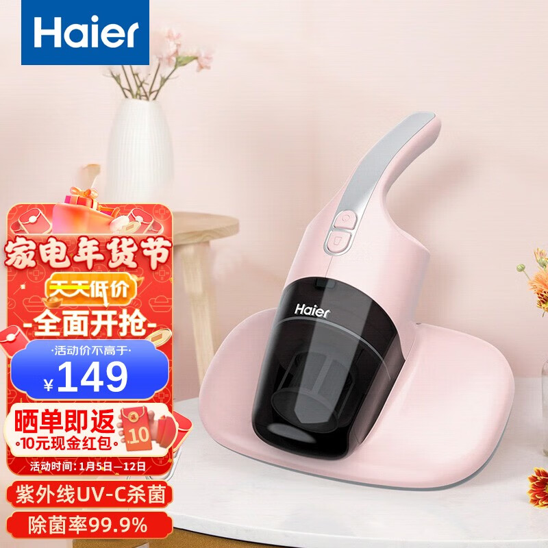 海尔（Haier）除螨仪家用手持床上杀菌 强效吸力吸尘家用除螨虫 双拍打紫外线热风除湿除螨机 99.9%杀菌除螨-HZC302F（302W同款）