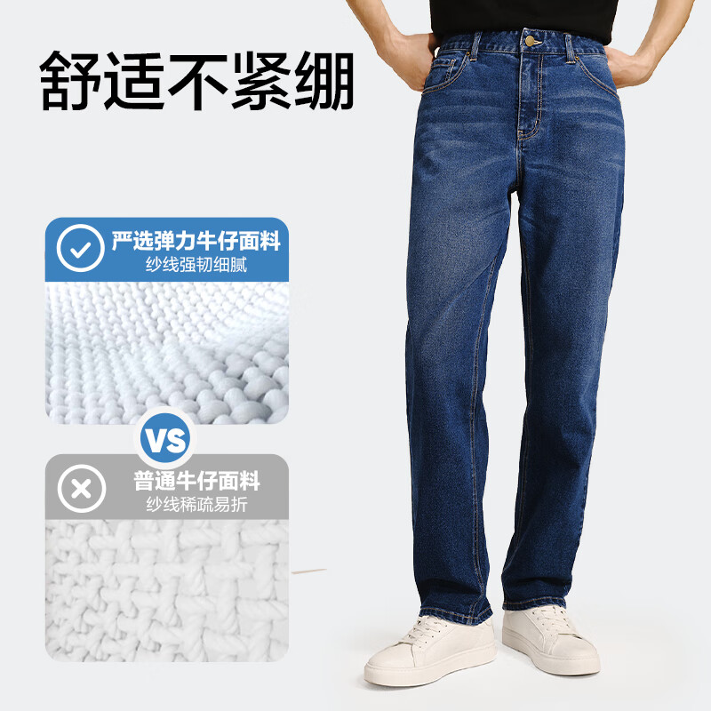 网易严选25新品舒弹大师男士牛仔裤加绒直筒亲肤透气不闷耐磨基础百搭 B款加绒升级-深蓝 32 (L)