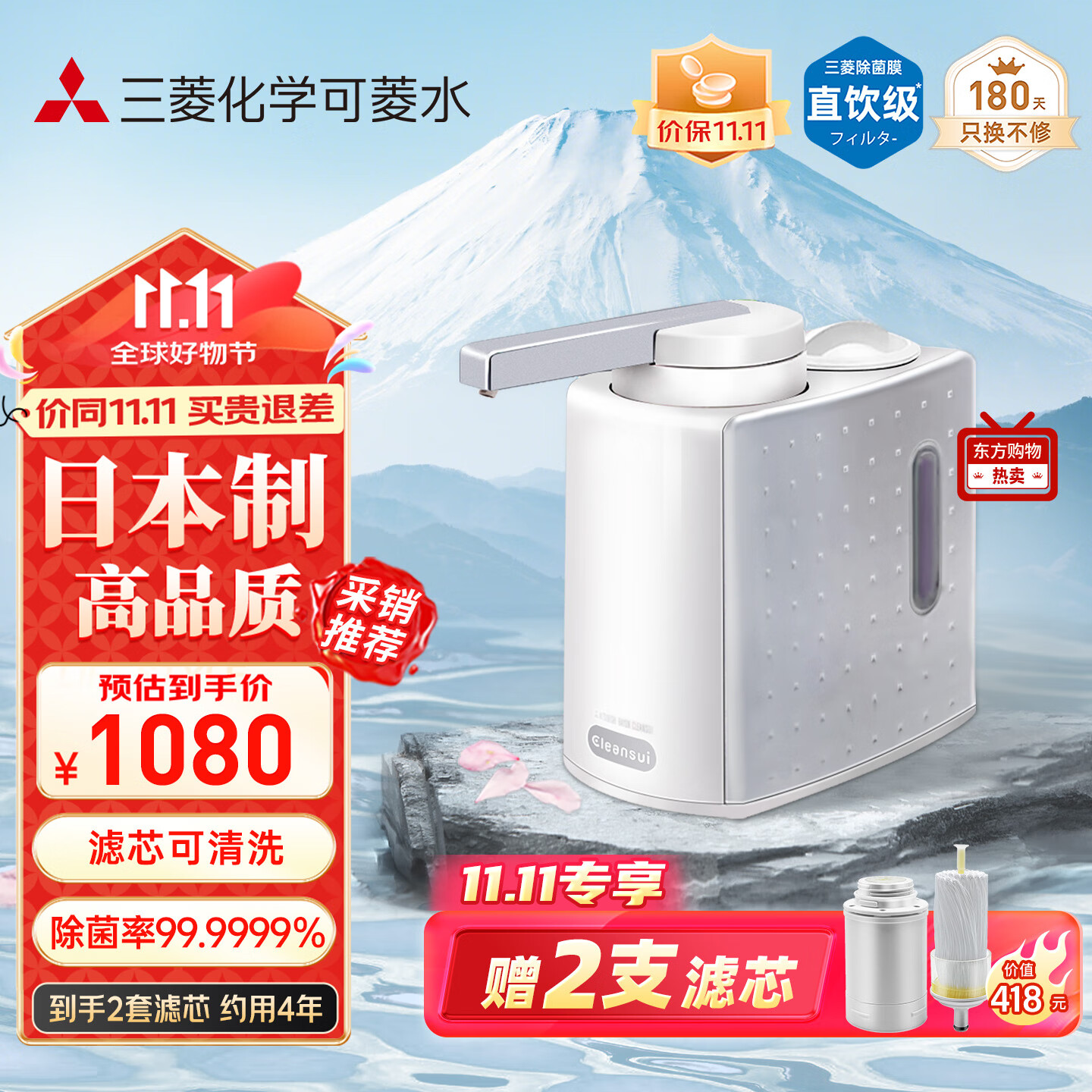 可菱水台面净水器家用直饮过滤器净水机无废水超滤机净饮机厨房台上式可清洗净水器Q602套装日本原装进口 【日本制】Q601月光银(加赠2支滤芯)-4年长效滤芯 京东折扣/优惠券
