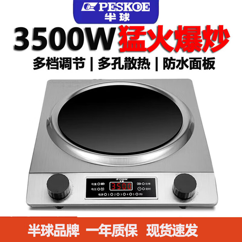 半球凹面电陶炉家用电磁炉智能新款煮汤用砂锅大功率光波炉炒菜炉 半球3500W凹面电磁炉